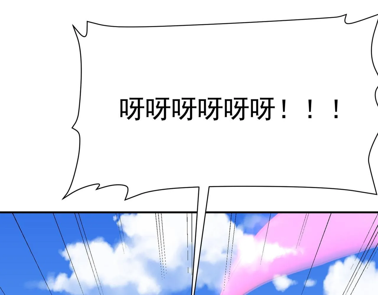 第78话 封神塔 第91页