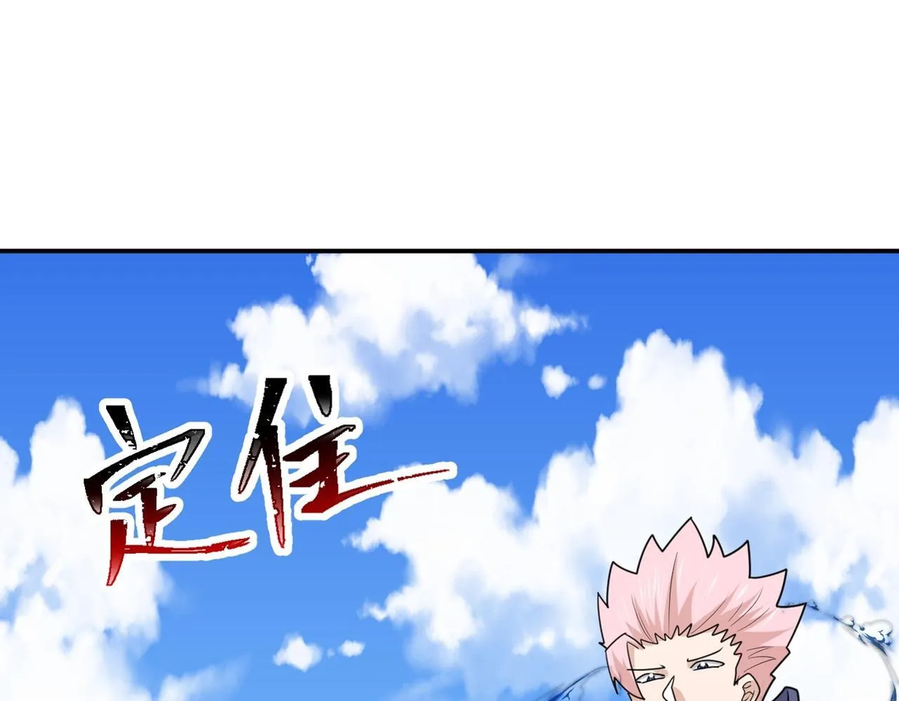 第78话 封神塔 第111页