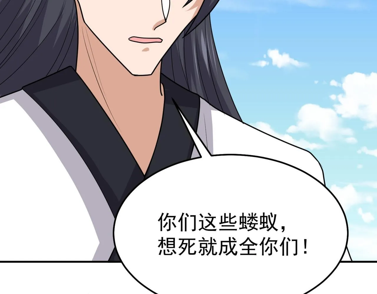 第78话 封神塔 第117页