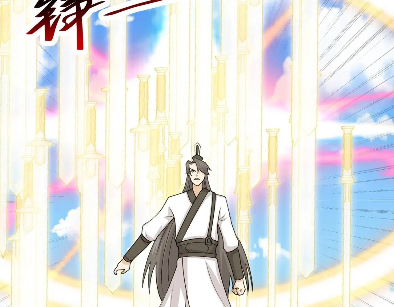第78话 封神塔 第120页