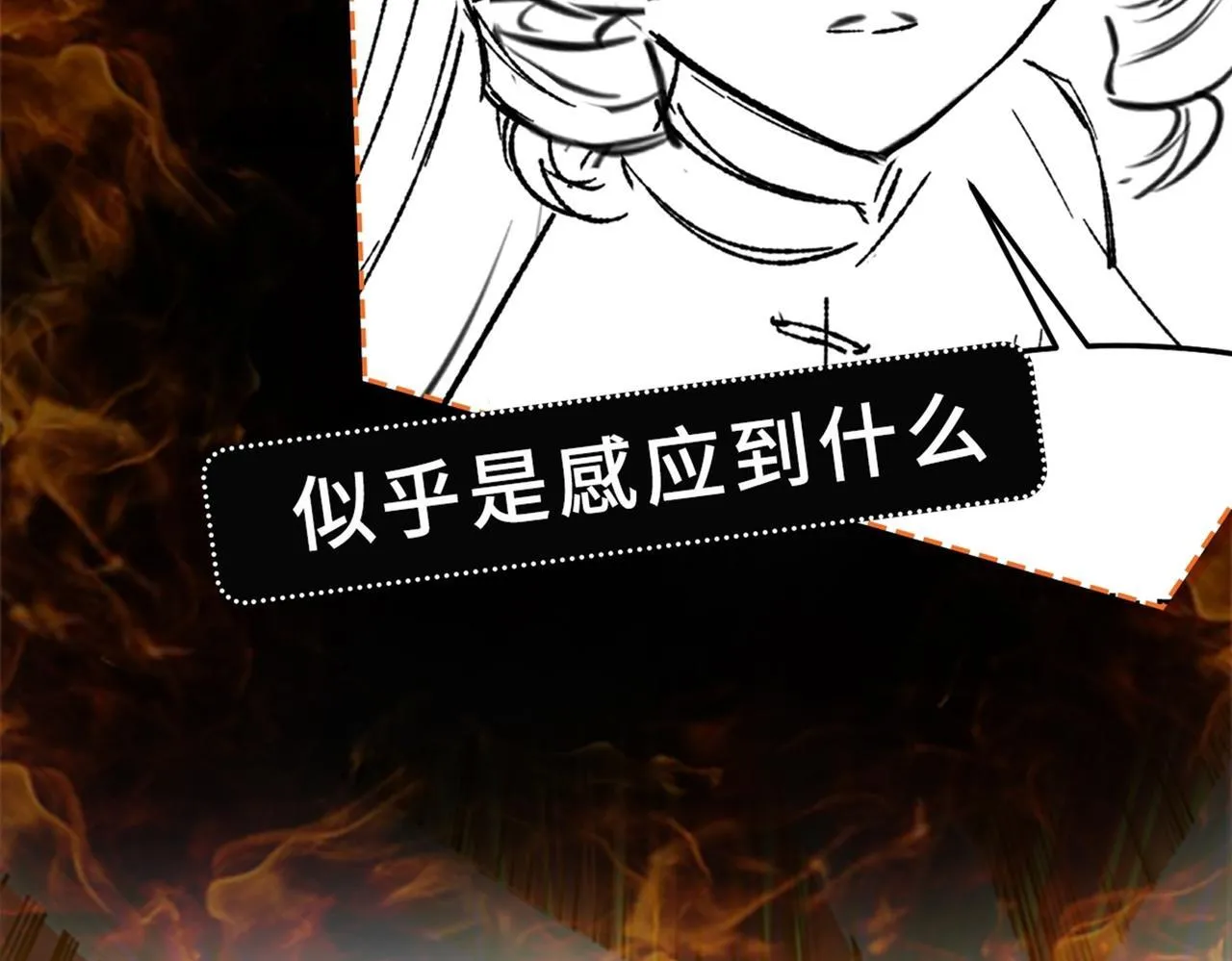 第78话 封神塔 第132页