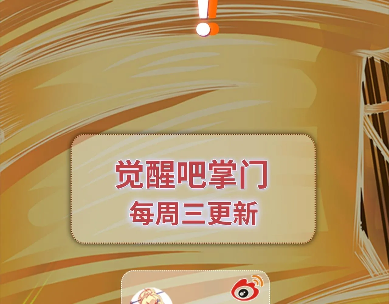 第78话 封神塔 第135页