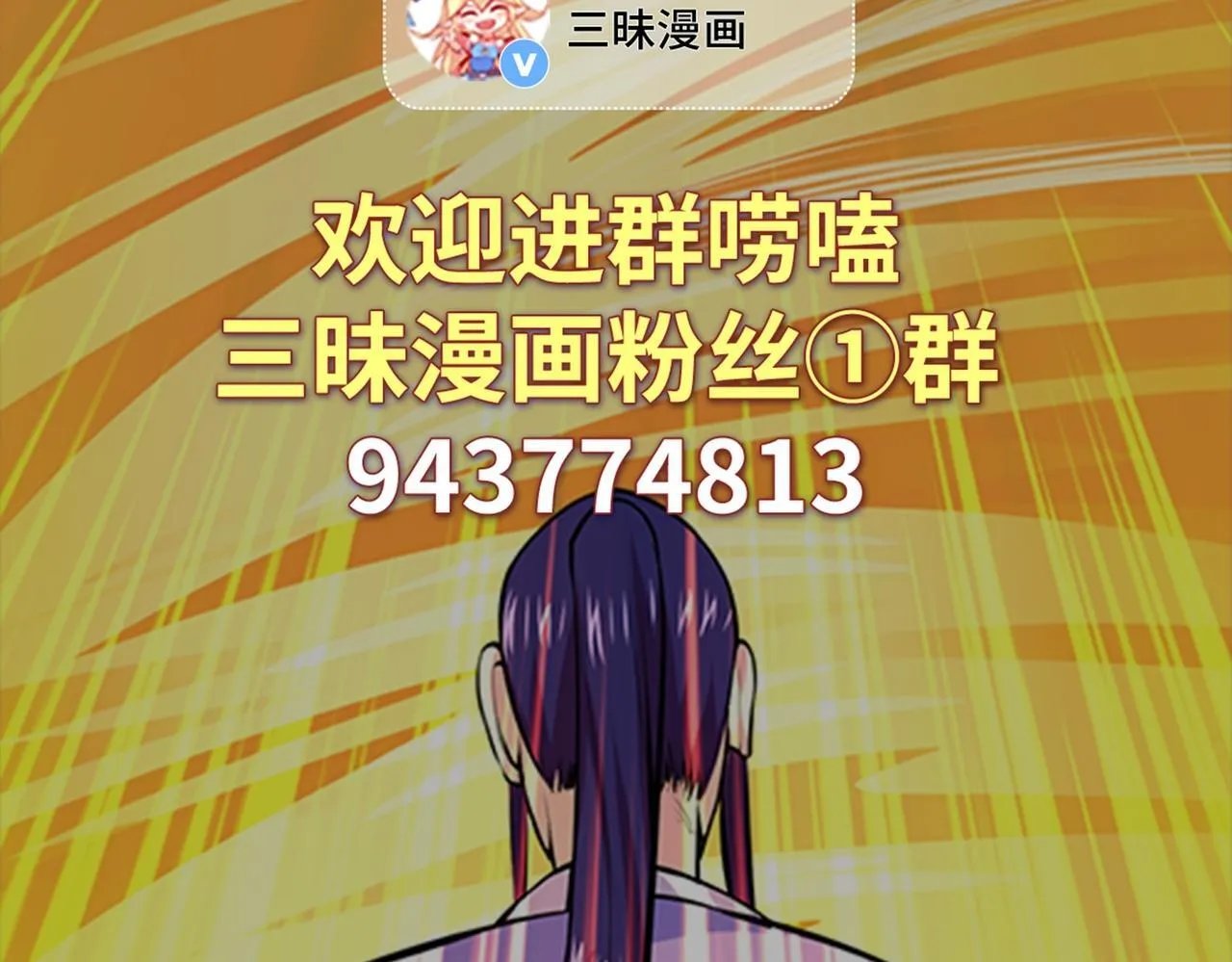 第78话 封神塔 第136页