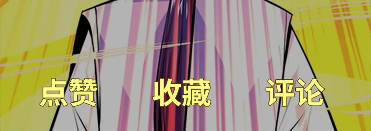 第78话 封神塔 第137页