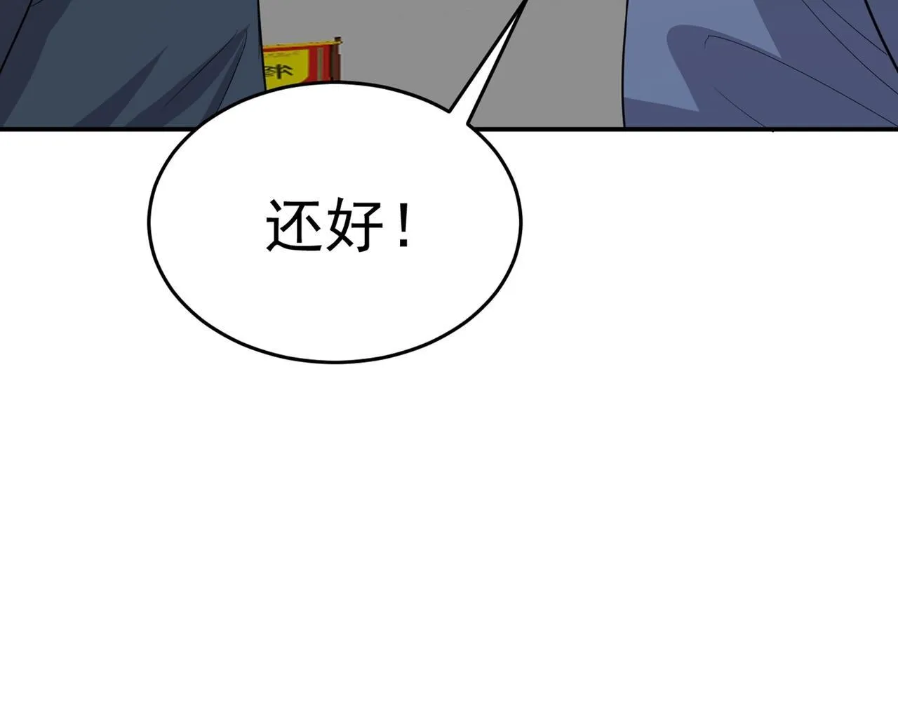 第77话 天上来敌 第10页