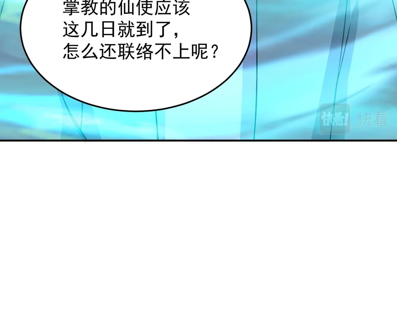 第77话 天上来敌 第26页