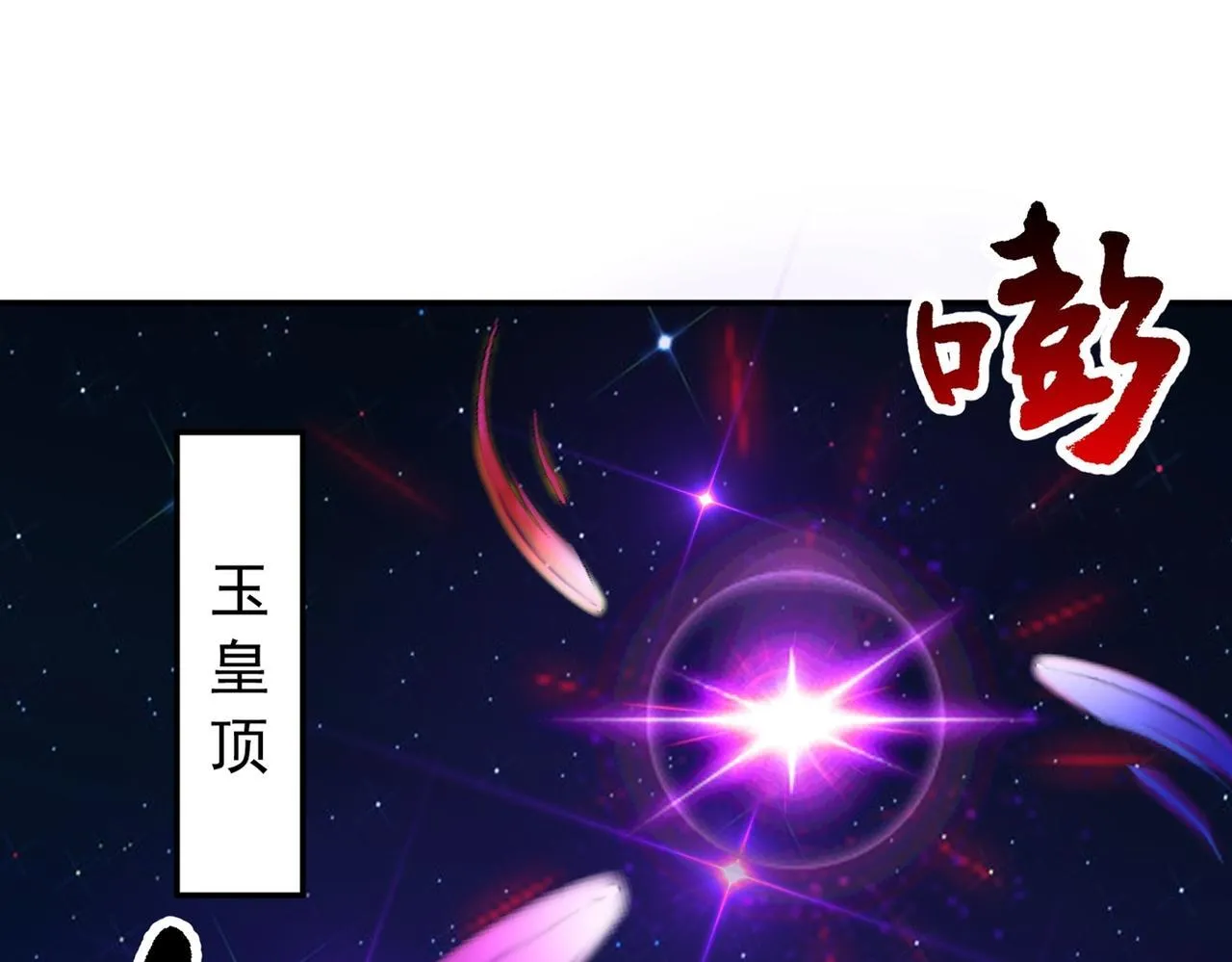 第77话 天上来敌 第28页