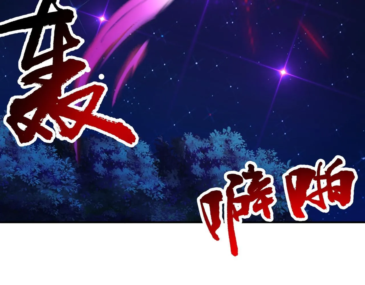 第77话 天上来敌 第29页