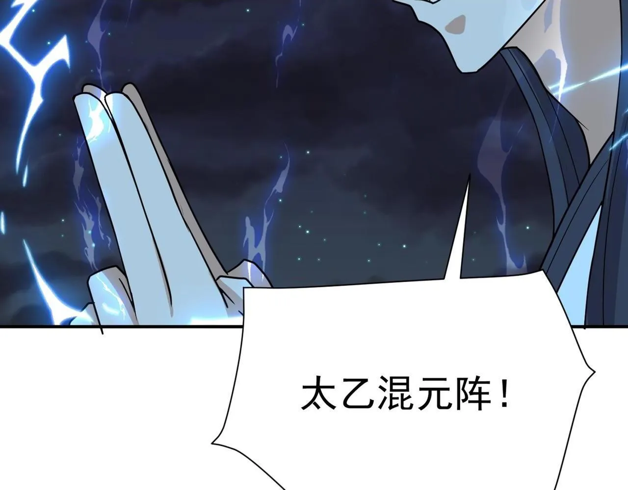 第77话 天上来敌 第47页