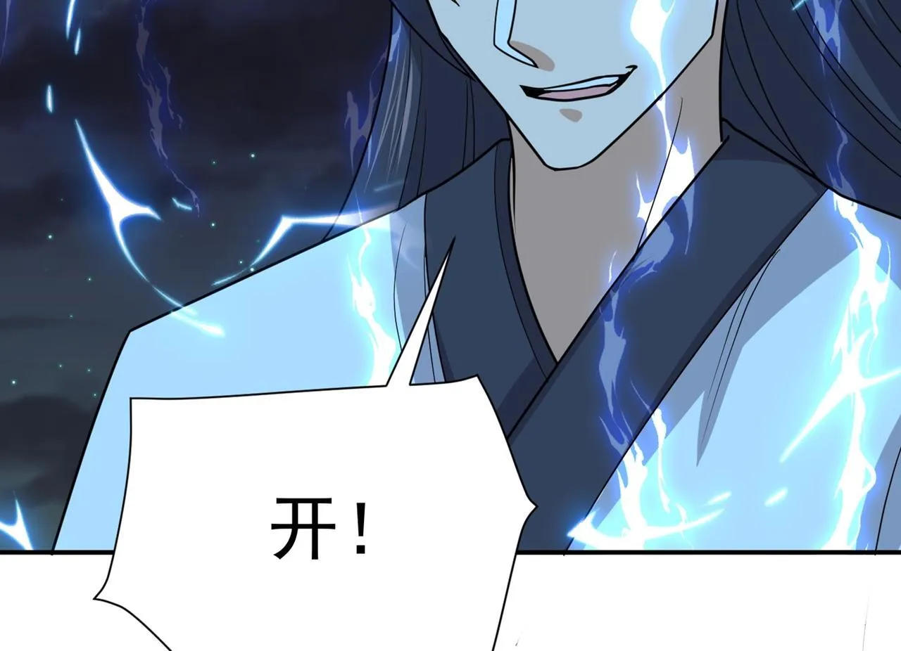 第77话 天上来敌 第57页