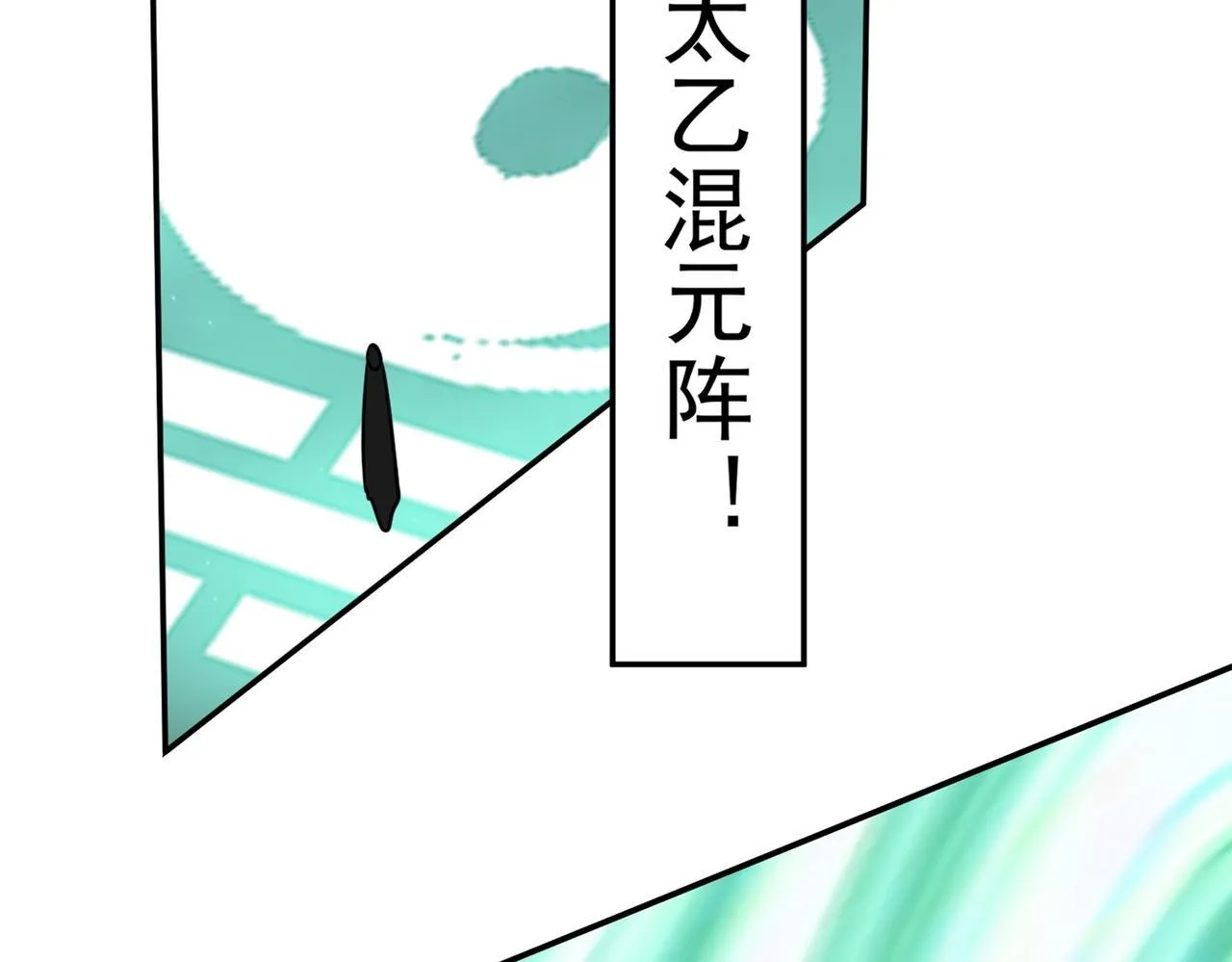 第77话 天上来敌 第59页