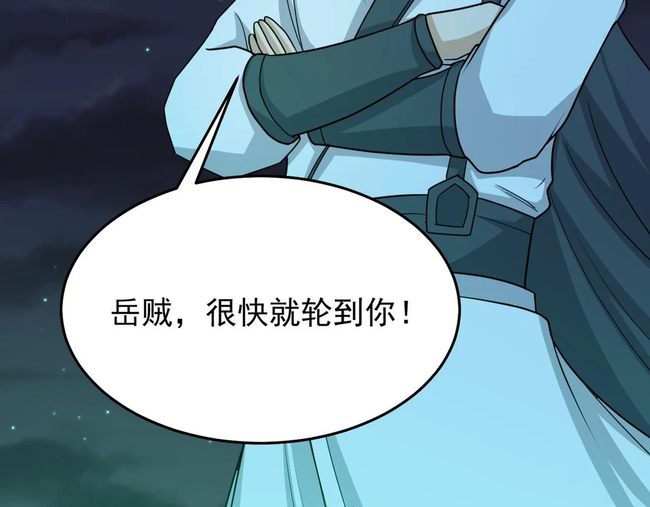 第77话 天上来敌 第68页