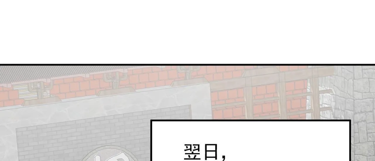 第77话 天上来敌 第75页