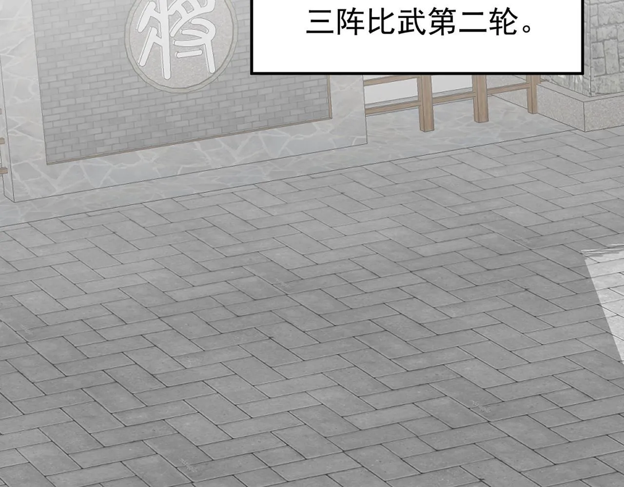 第77话 天上来敌 第76页