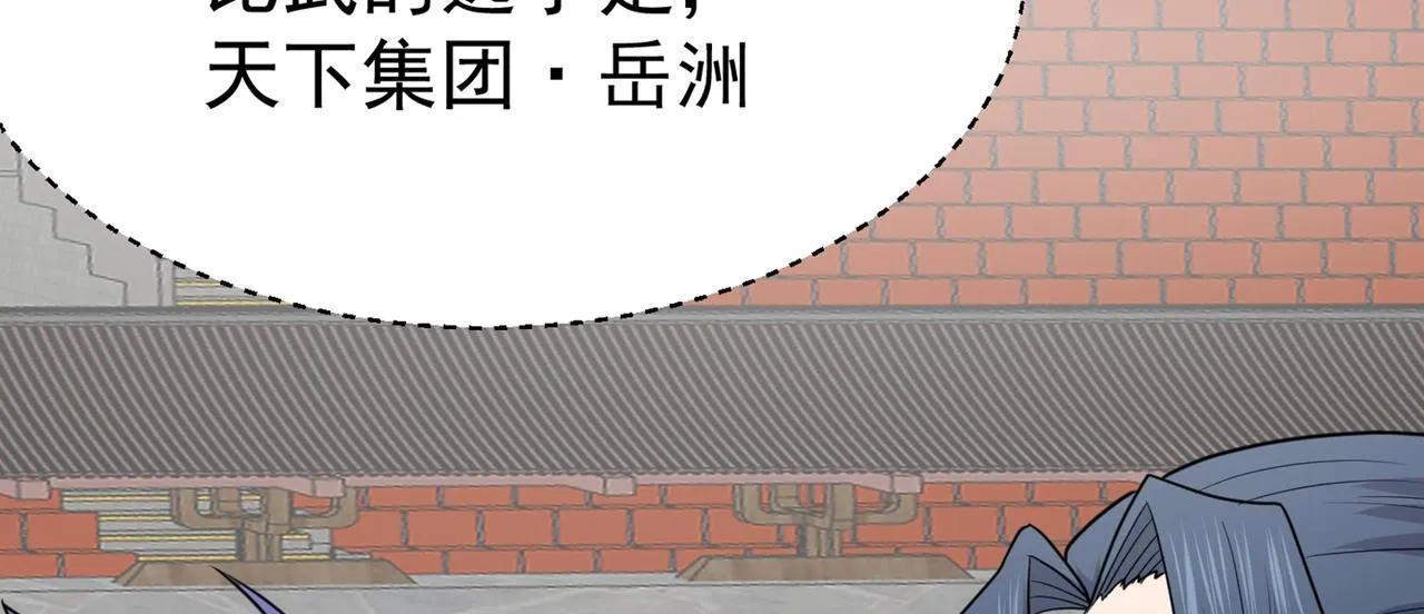 第77话 天上来敌 第78页