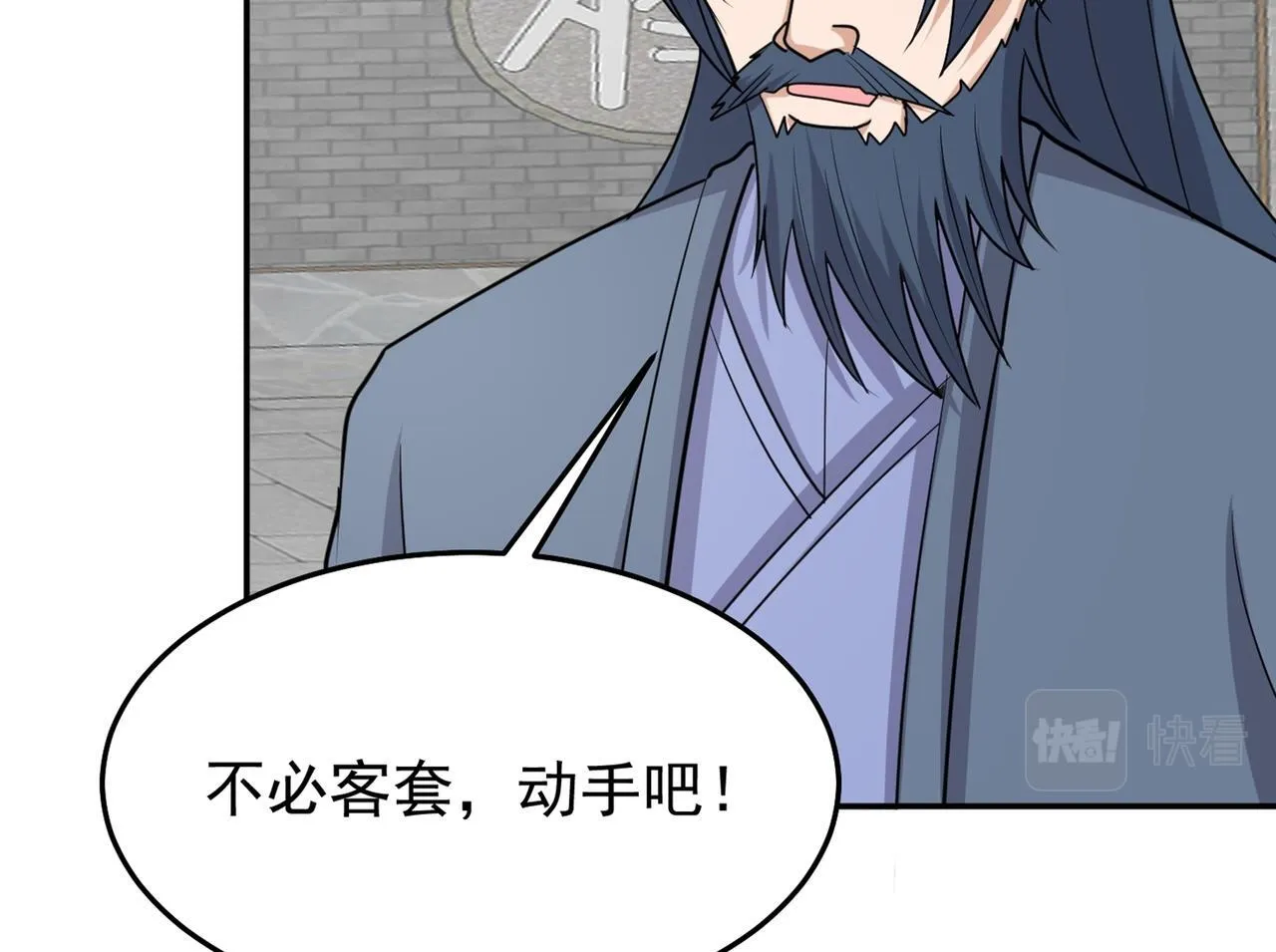 第77话 天上来敌 第85页