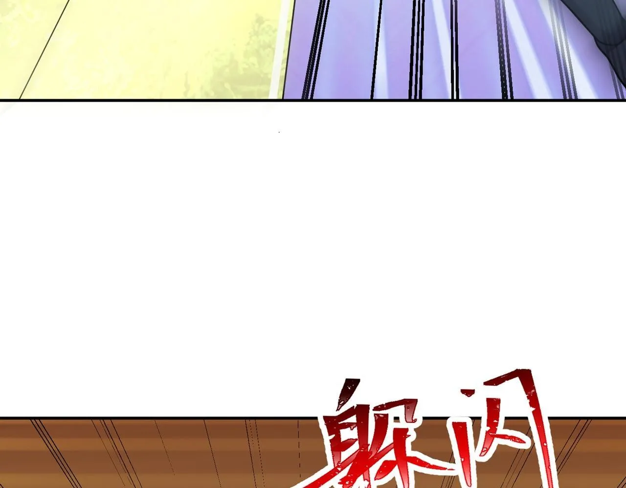 第77话 天上来敌 第97页