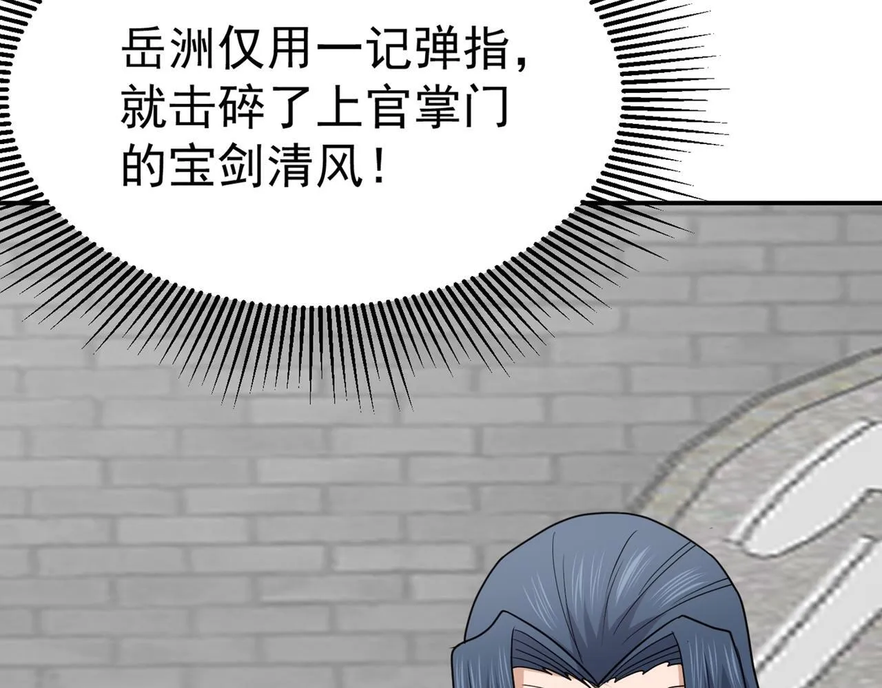 第77话 天上来敌 第104页