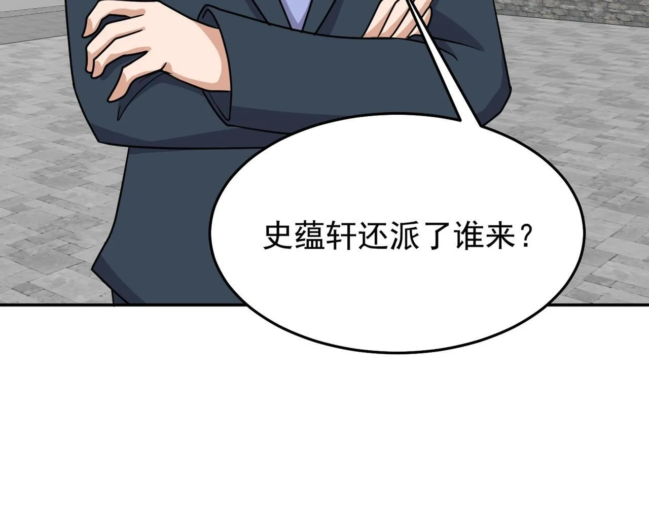 第77话 天上来敌 第121页