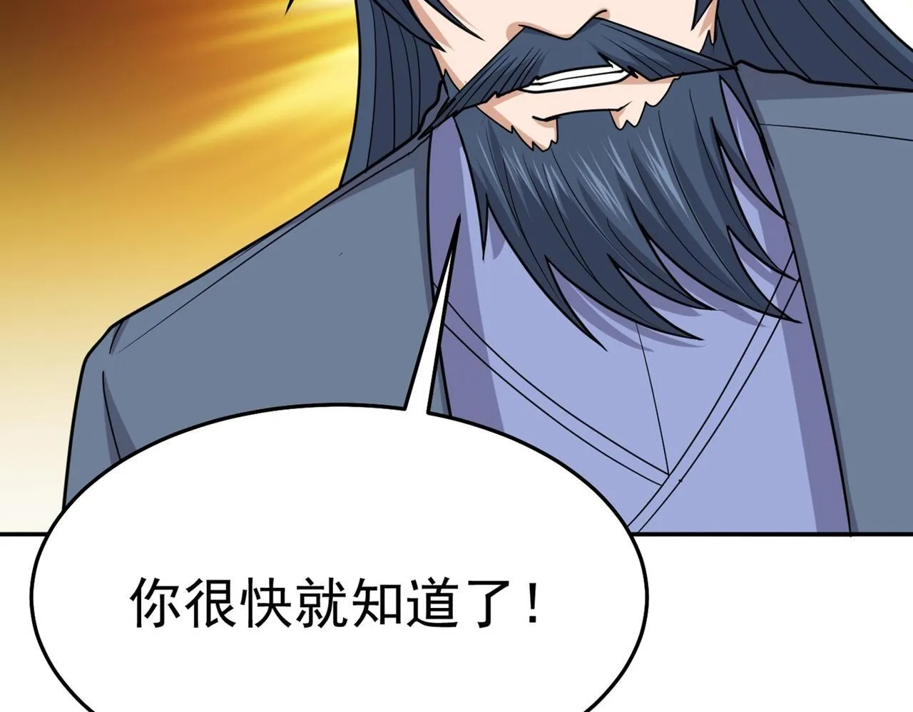 第77话 天上来敌 第124页