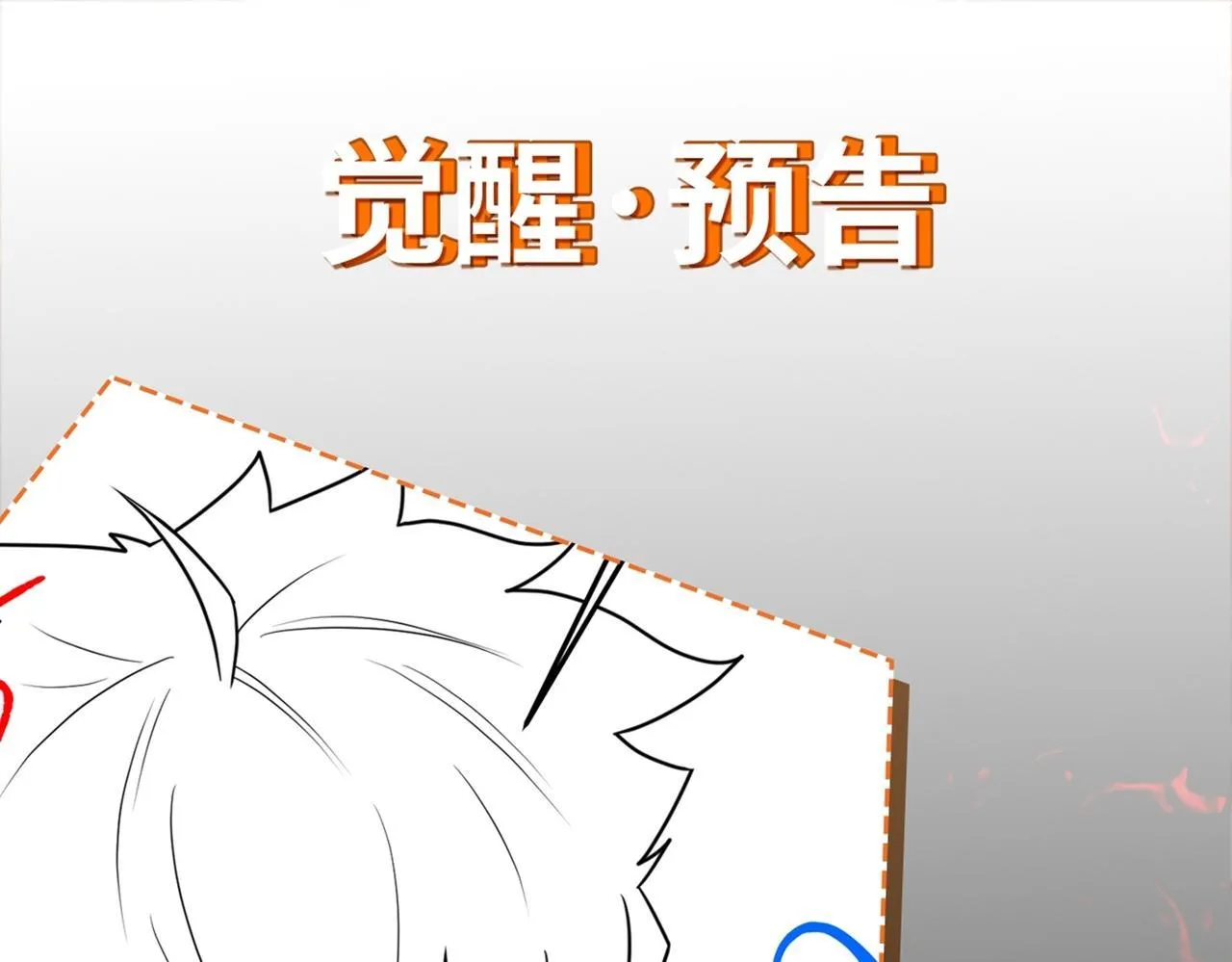 第77话 天上来敌 第130页