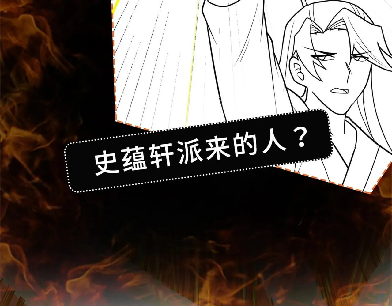 第77话 天上来敌 第133页
