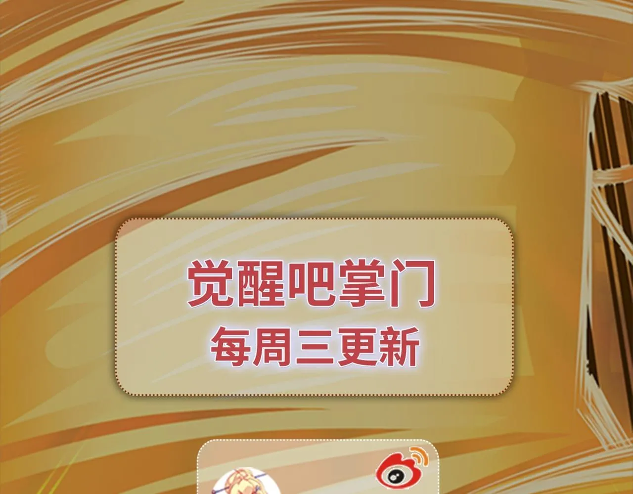 第77话 天上来敌 第136页
