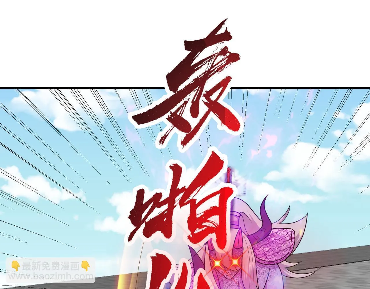 第76话 玄机道法 第4页