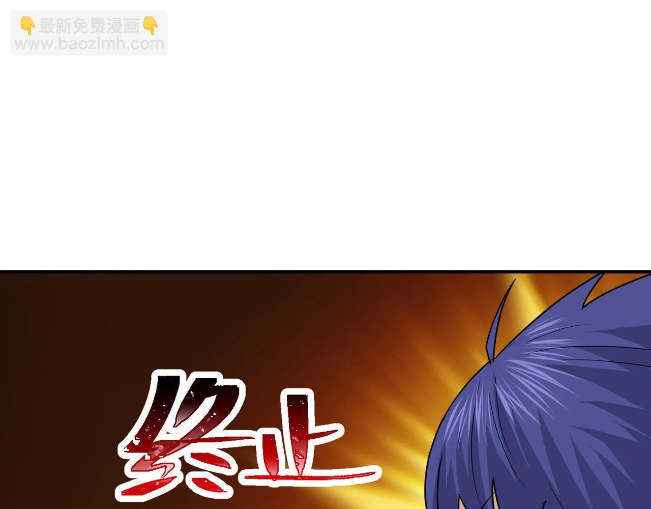 第76话 玄机道法 第8页