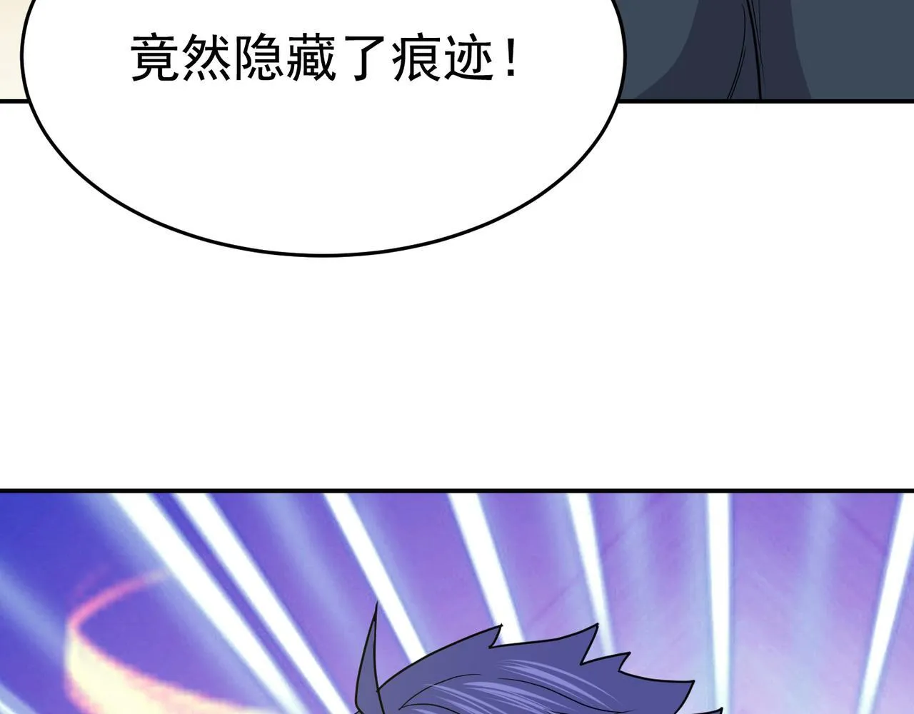 第76话 玄机道法 第10页