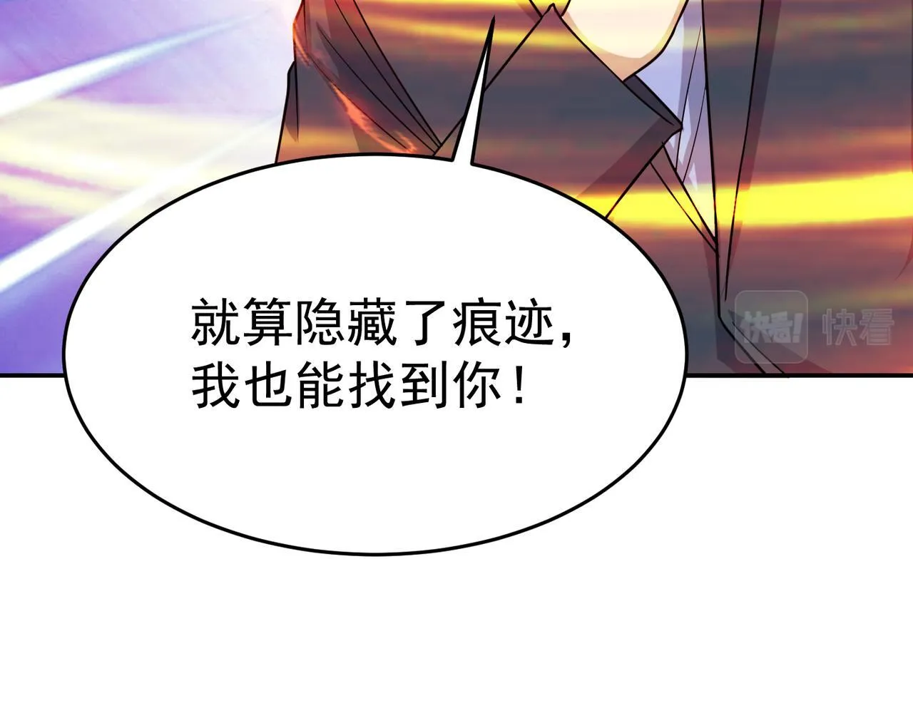 第76话 玄机道法 第12页