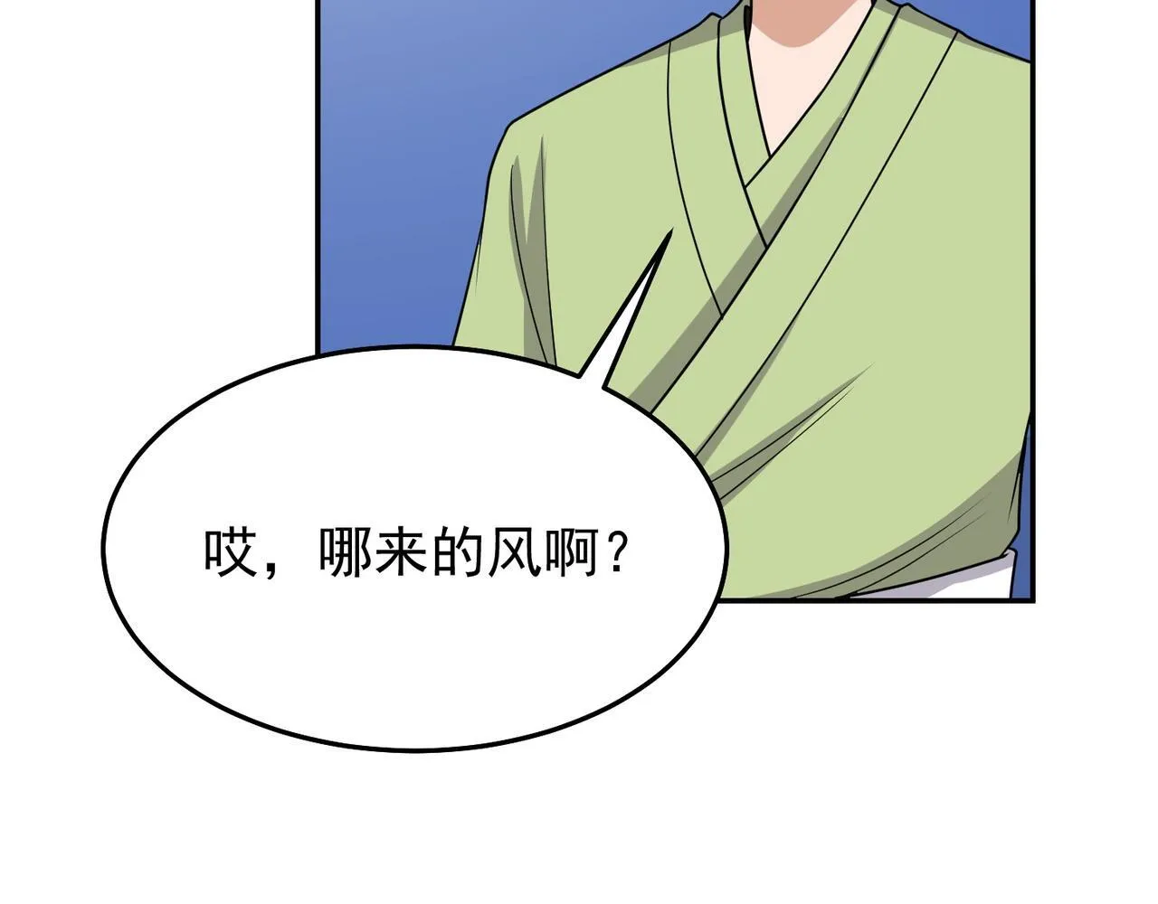 第76话 玄机道法 第36页