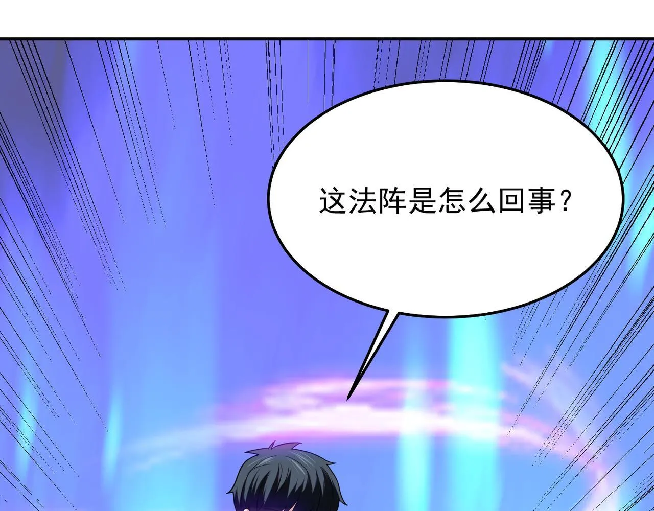 第76话 玄机道法 第61页