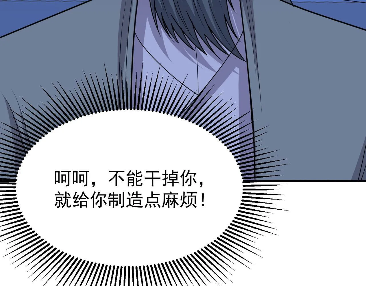 第76话 玄机道法 第85页