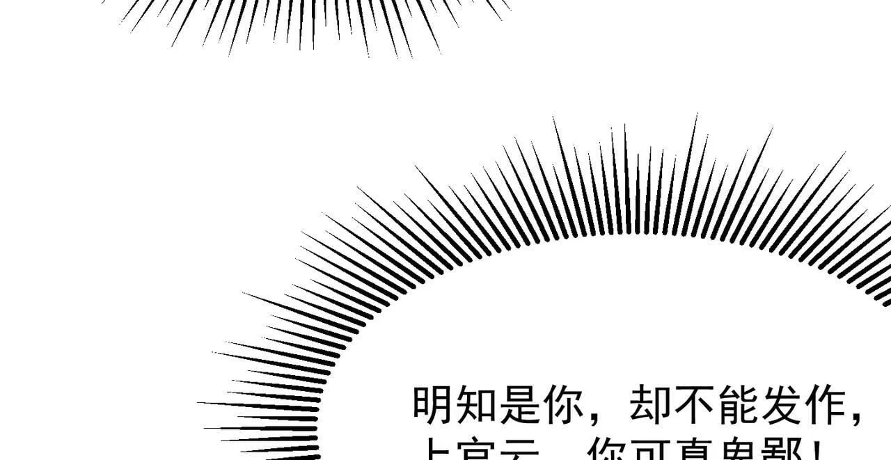 第76话 玄机道法 第86页