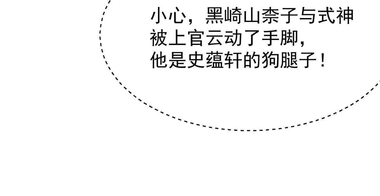 第76话 玄机道法 第90页