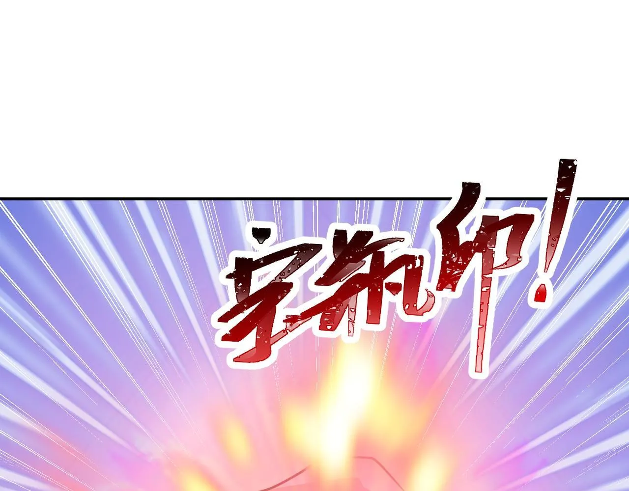 第76话 玄机道法 第95页