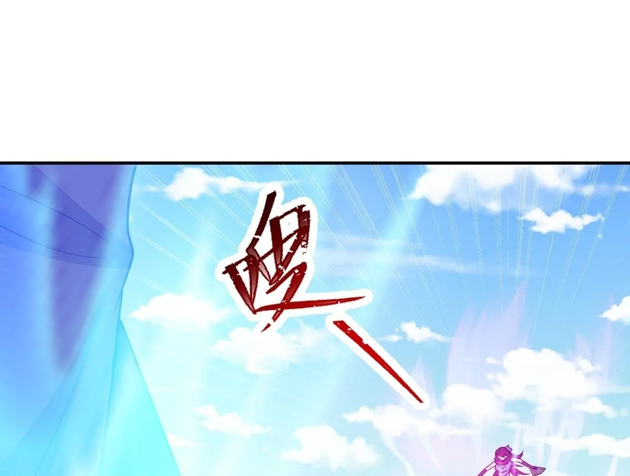 第76话 玄机道法 第100页