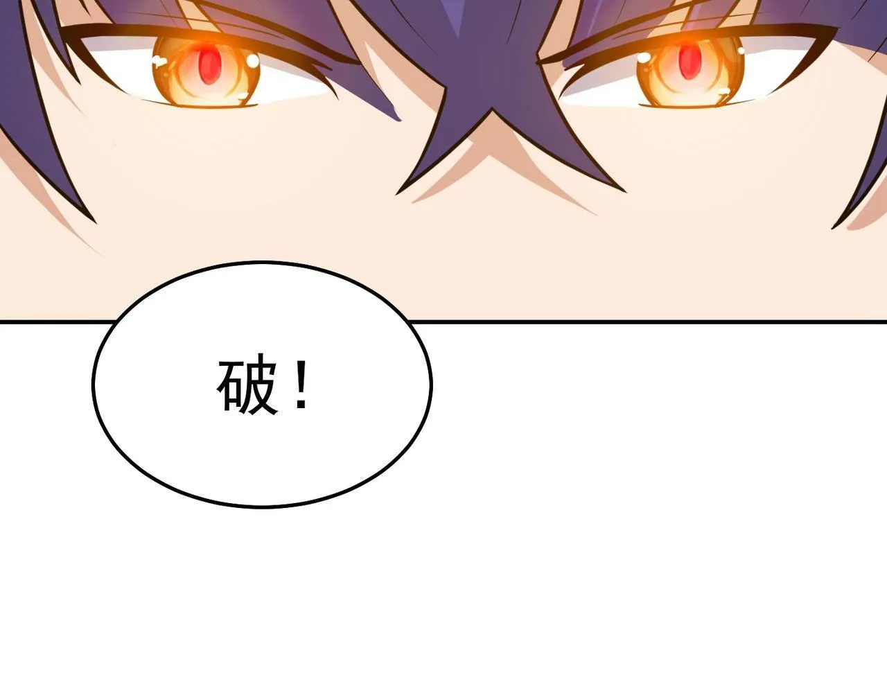 第76话 玄机道法 第115页