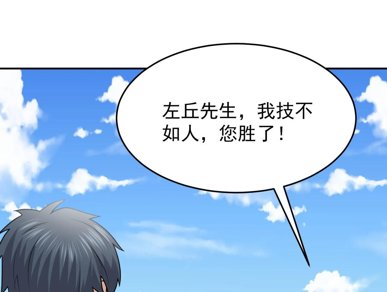 第76话 玄机道法 第128页