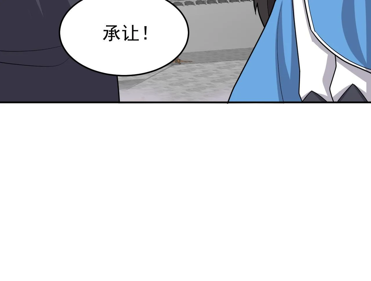 第76话 玄机道法 第130页