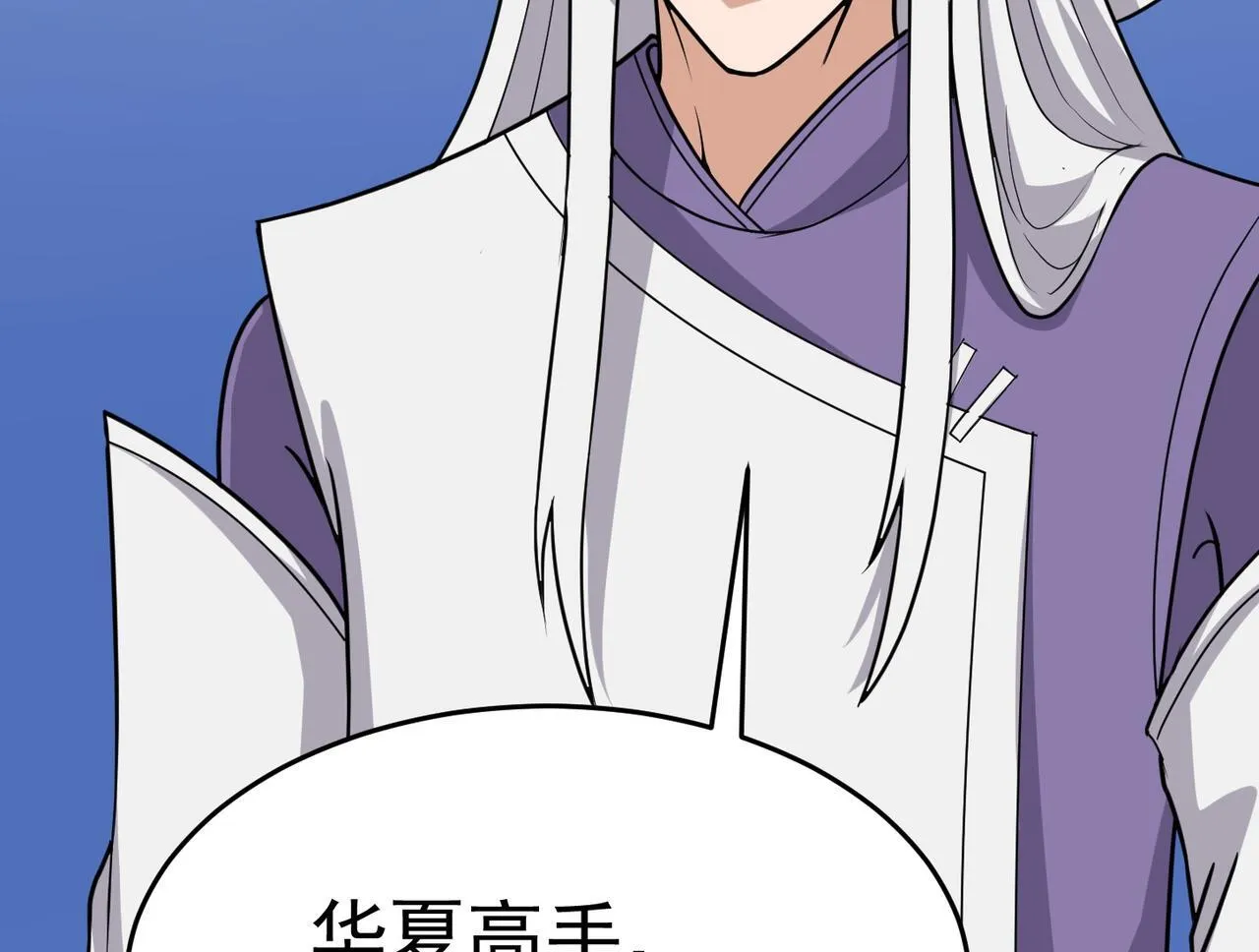 第76话 玄机道法 第132页
