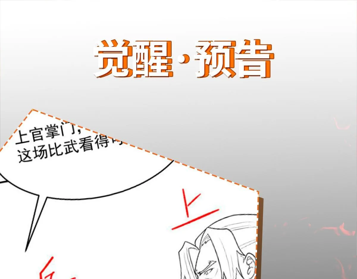 第76话 玄机道法 第139页