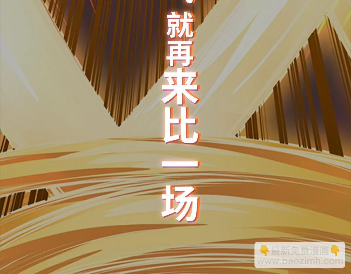 第76话 玄机道法 第143页