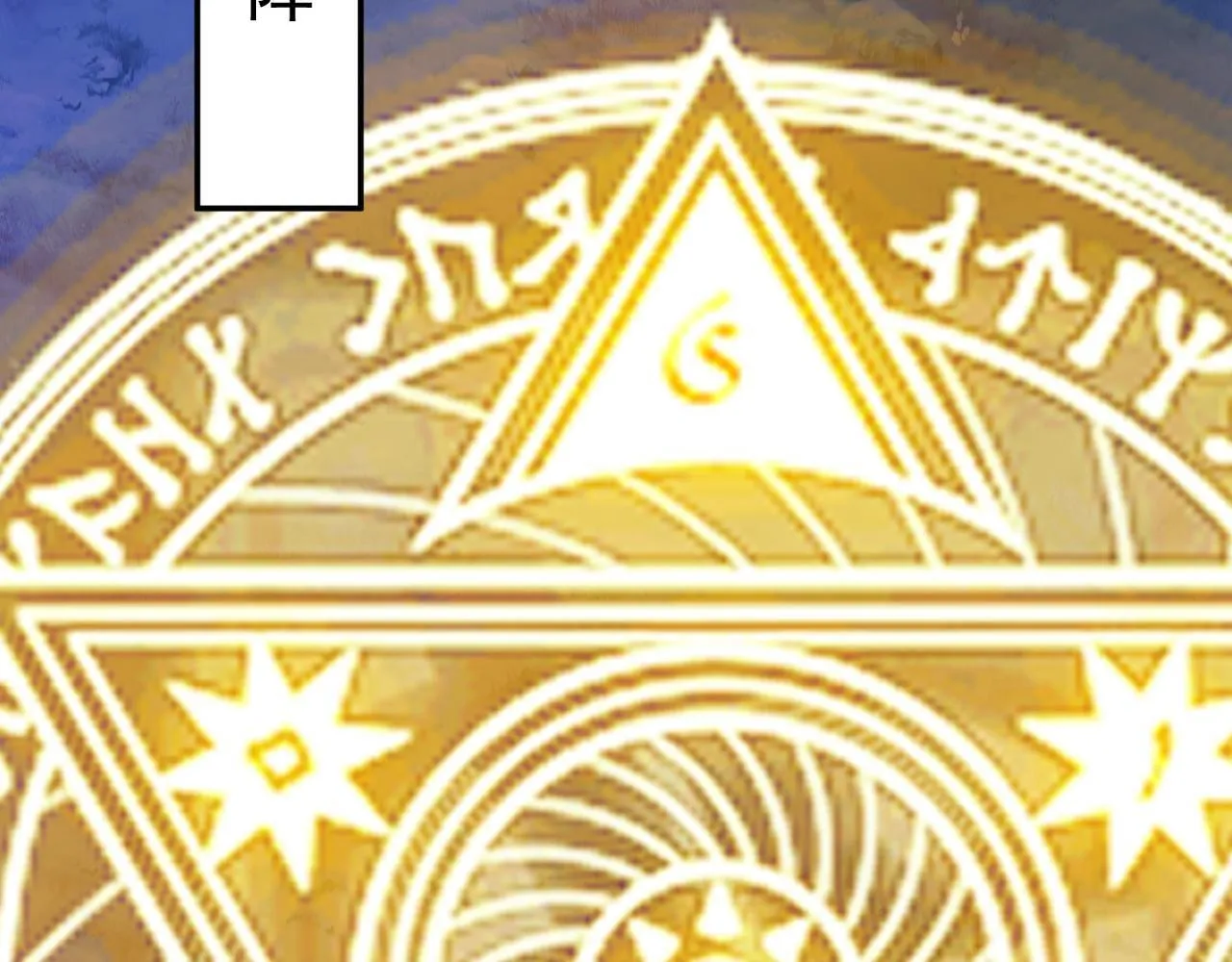 第75话 阴阳御法 第5页