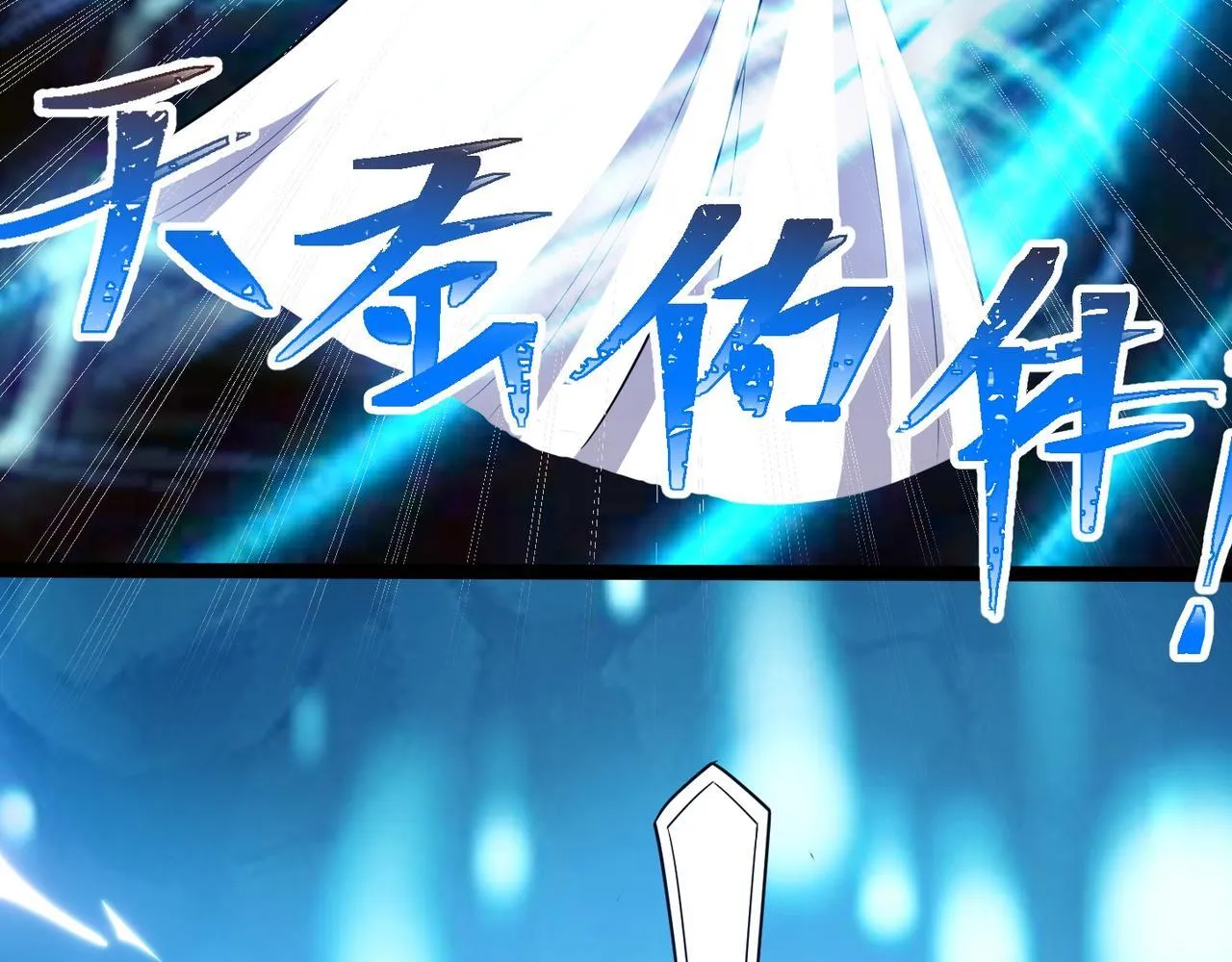 第75话 阴阳御法 第13页