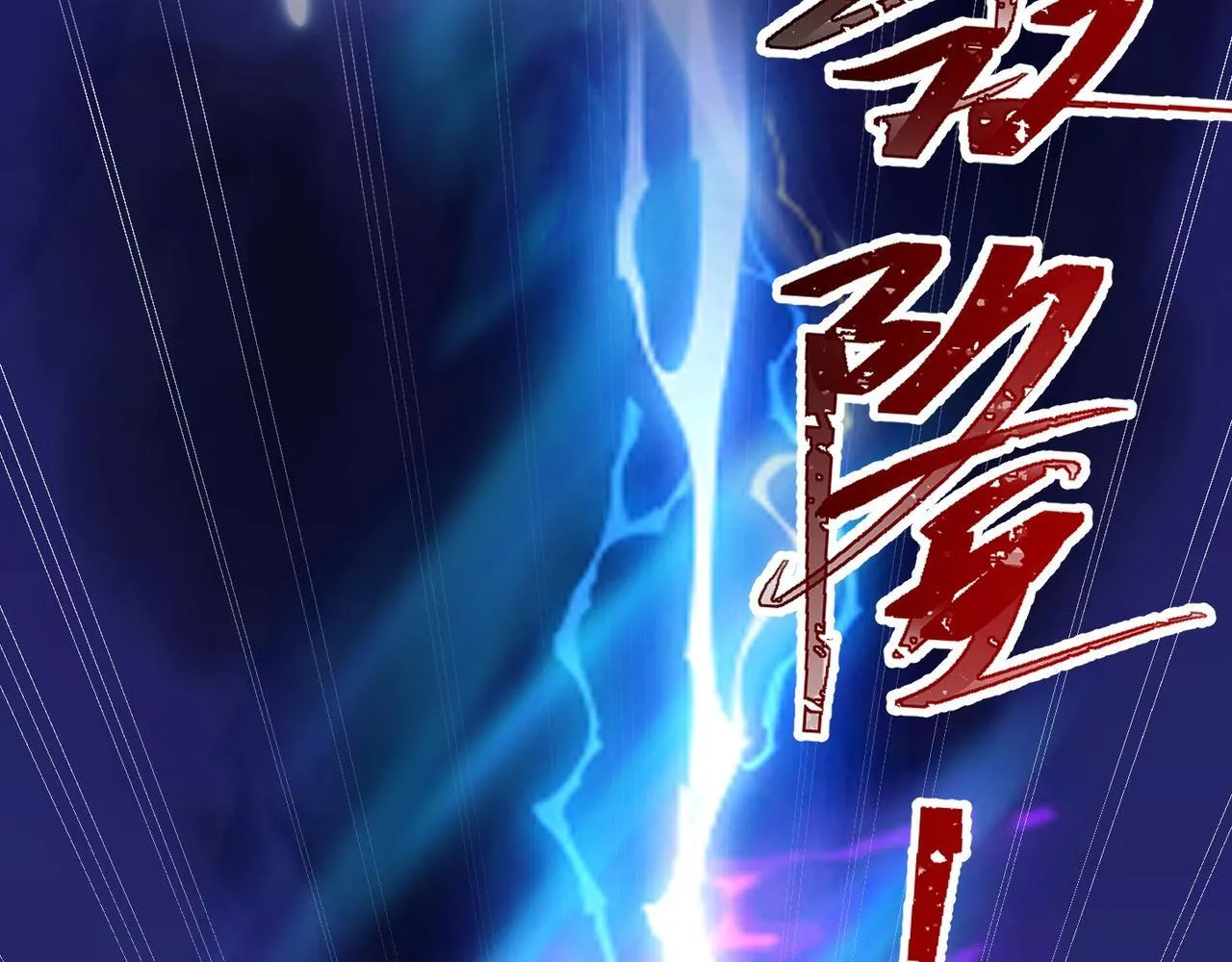第75话 阴阳御法 第17页