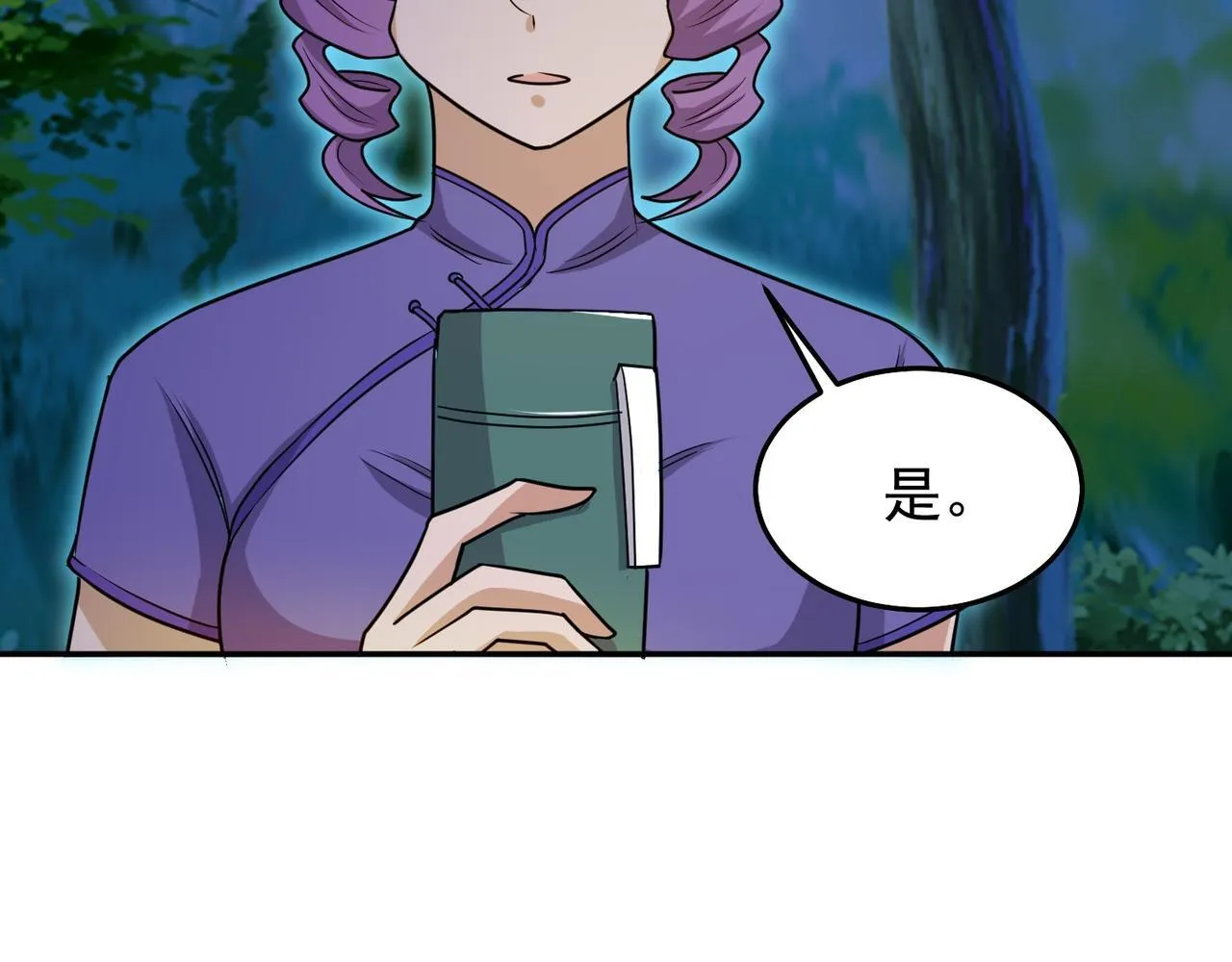 第75话 阴阳御法 第28页