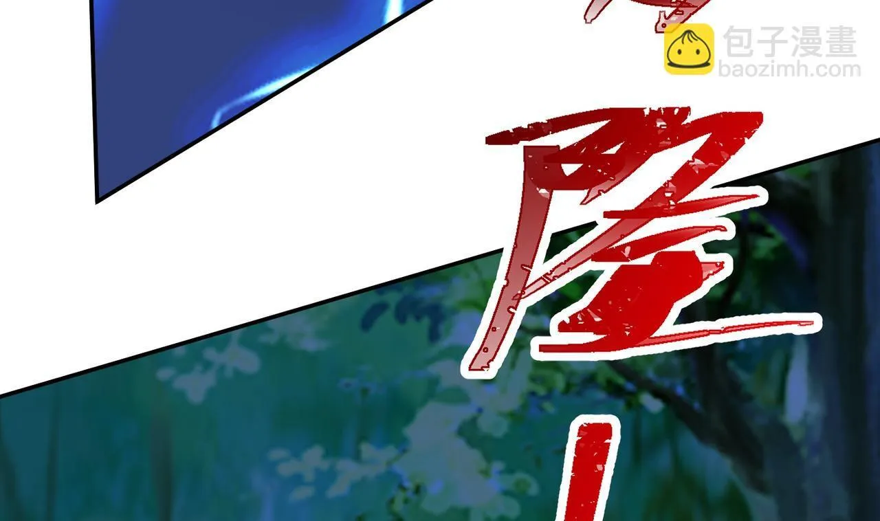 第75话 阴阳御法 第33页
