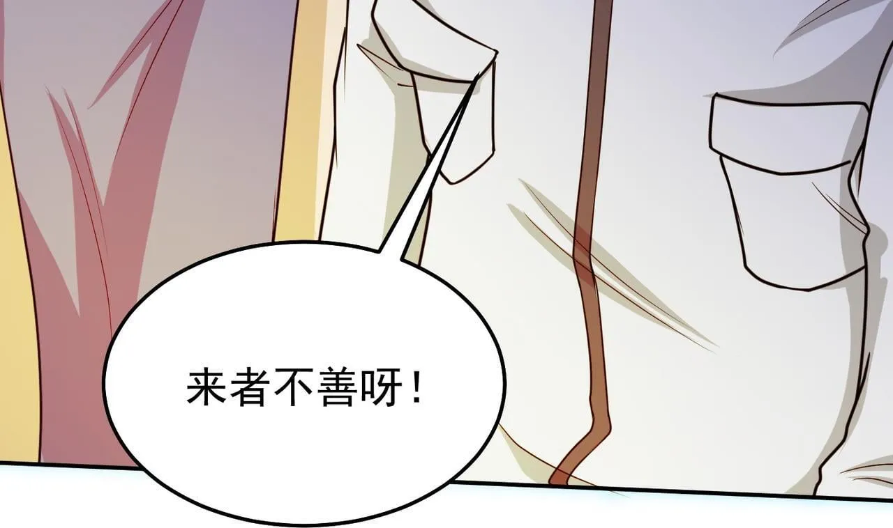 第75话 阴阳御法 第36页
